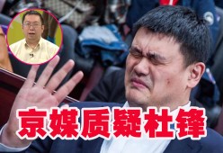NBA总决赛倒计时，浙江队赛后更衣室发声，细节引发关注，质疑声仍在，高层口径保持一致