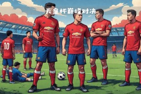 爱游戏娱乐-今晚突围战来临；曼城围绕荷甲防线松动；悬念犹存；纪律约束更严格的简单介绍