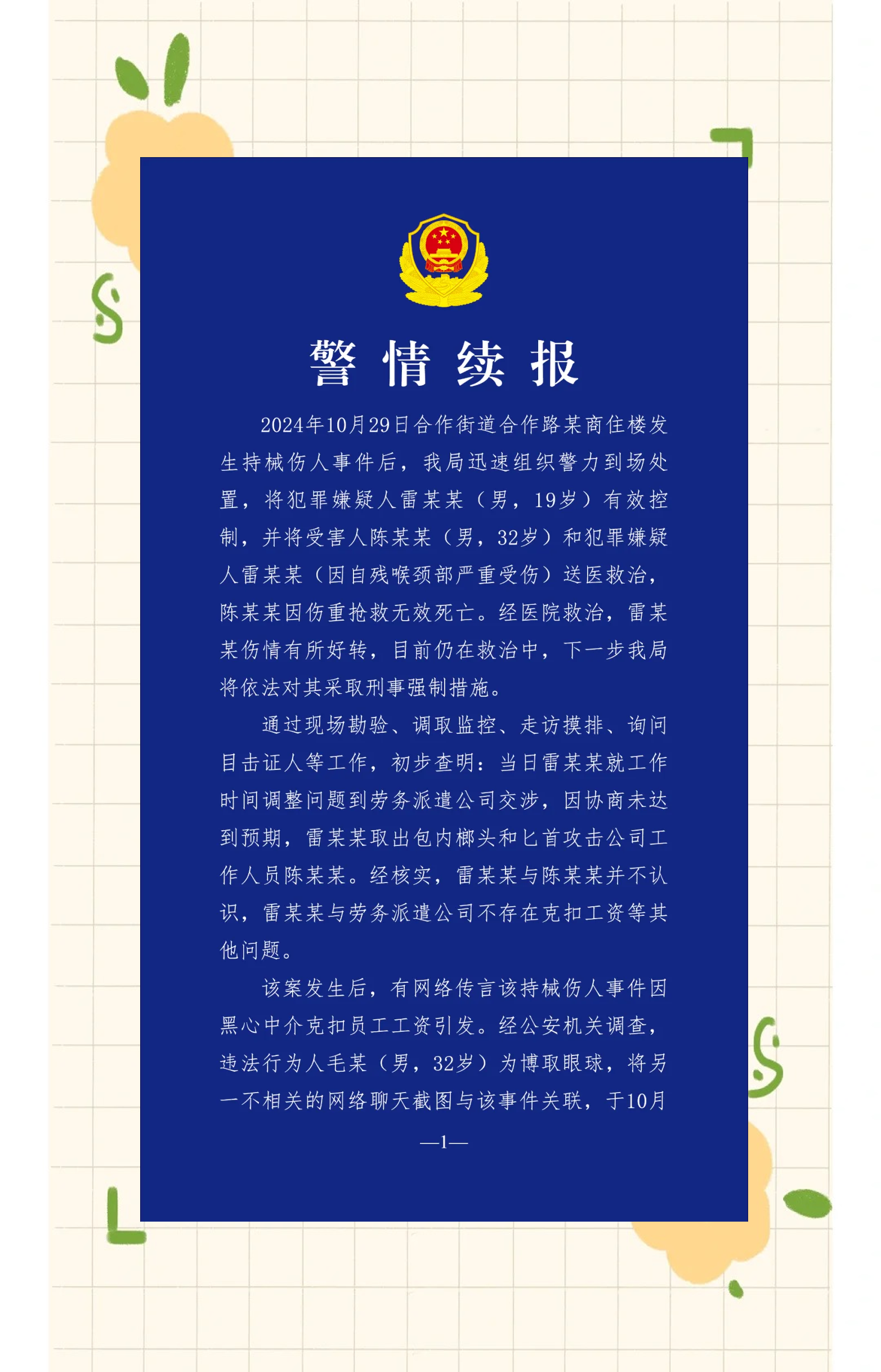 2024年中超夏季转会窗口时间一览表 2024年中超夏季转会窗口时间一览表